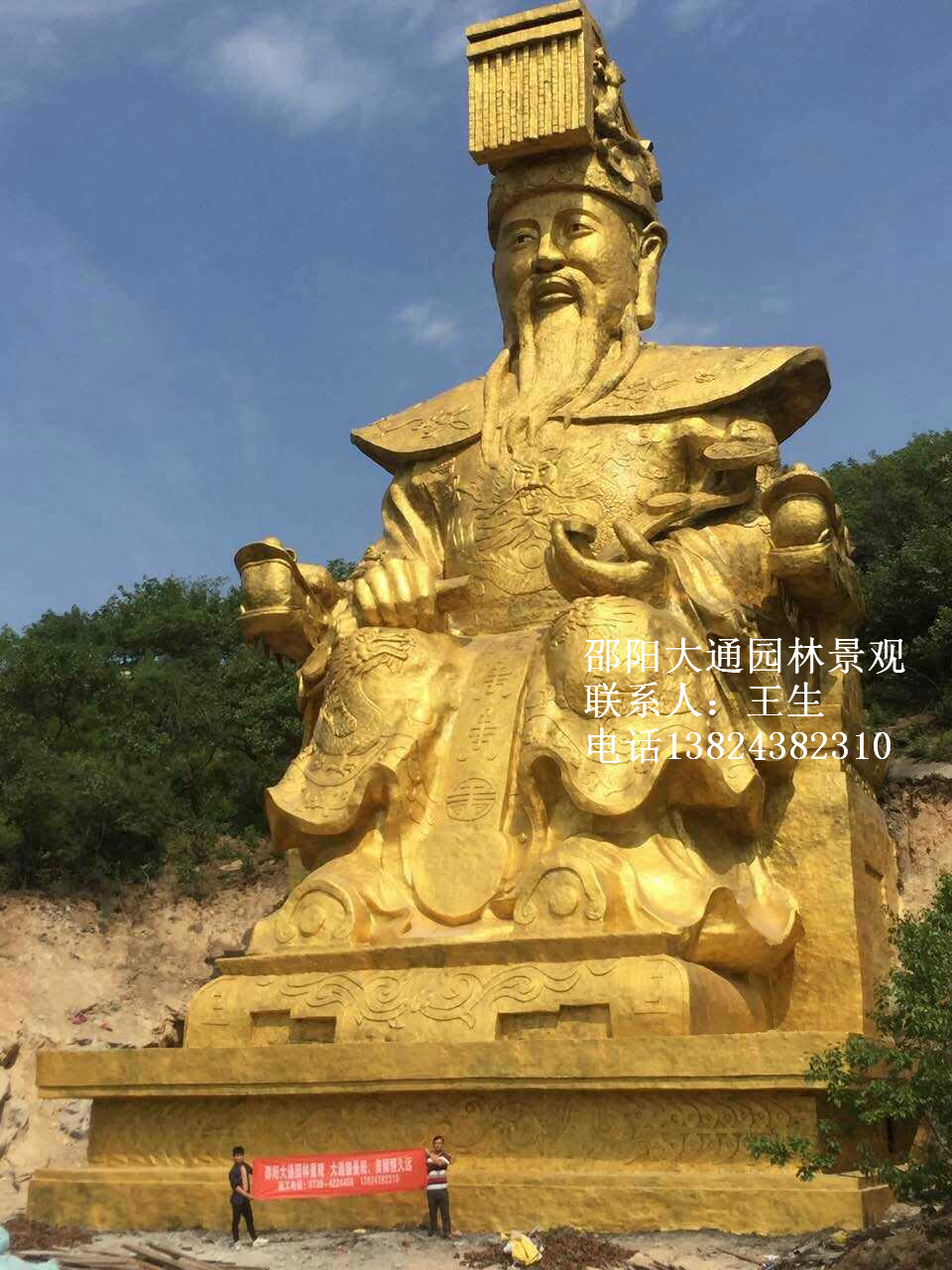 北京32米玉皇大帝